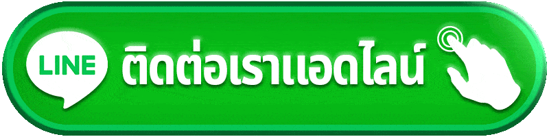 ติดต่อเรา TKB288 แอดมินดูแล 24 ชั่วโมง ตอบไว มืออาชีพ